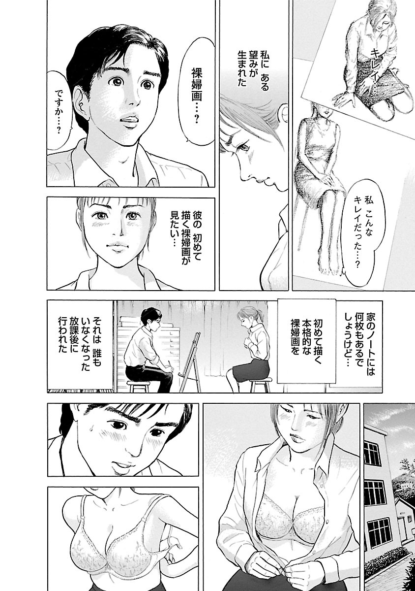 Porno Graffiti 2 - Page 10