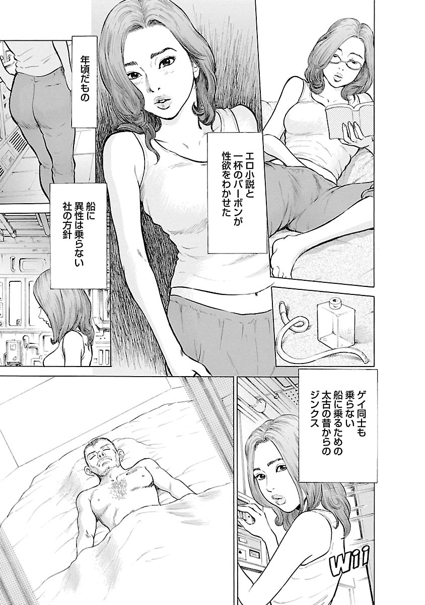 Porno Graffiti 2 - Page 129