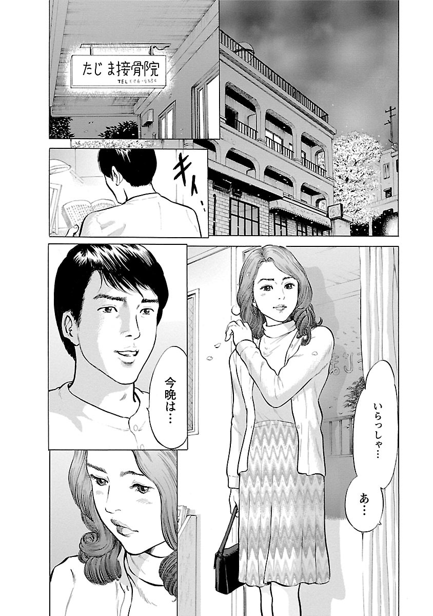 Porno Graffiti 2 - Page 166