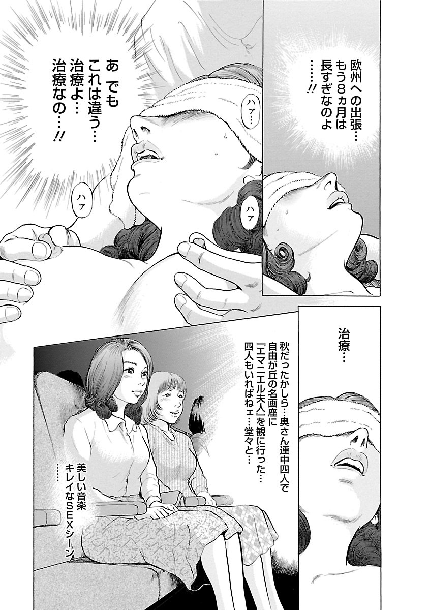 Porno Graffiti 2 - Page 177