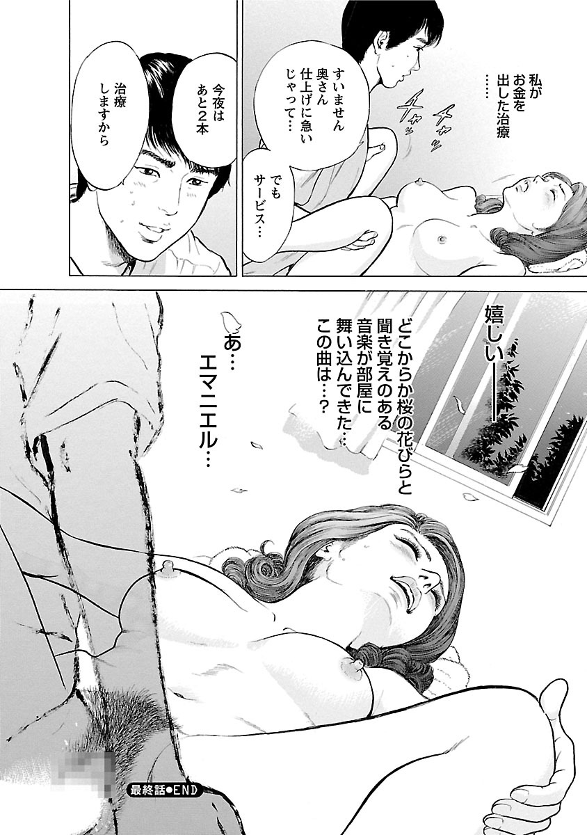 Porno Graffiti 2 - Page 186