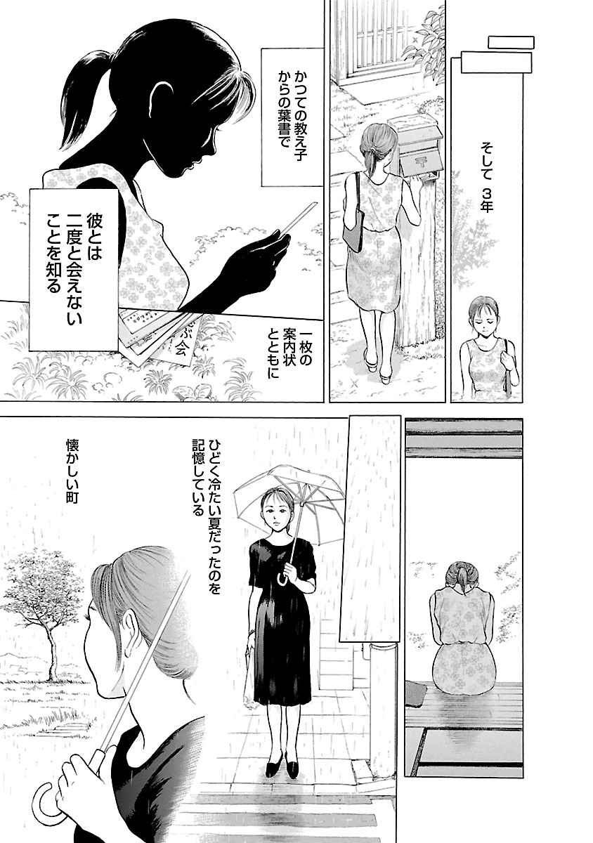Porno Graffiti 2 - Page 21