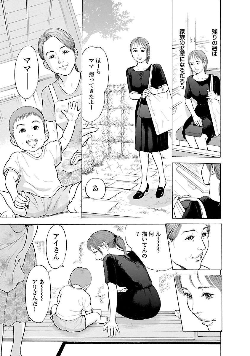 Porno Graffiti 2 - Page 27
