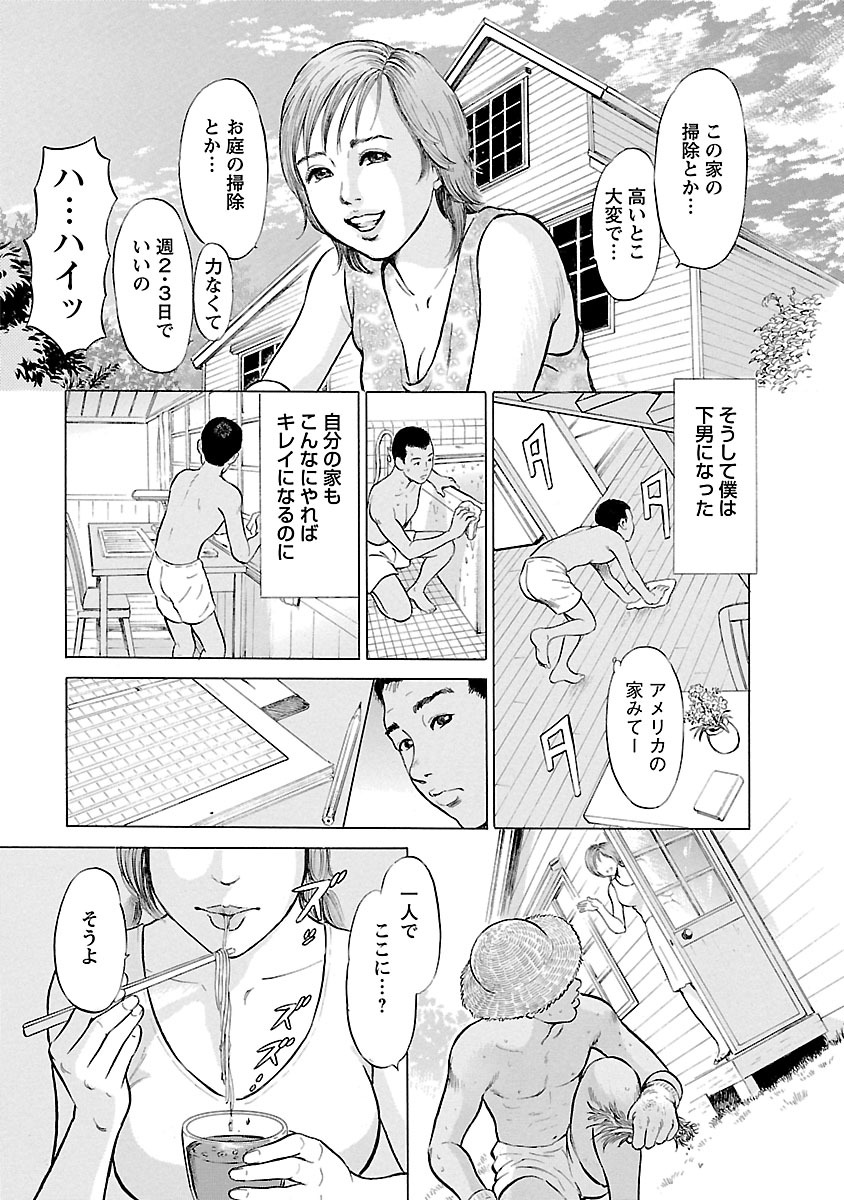 Porno Graffiti 2 - Page 33