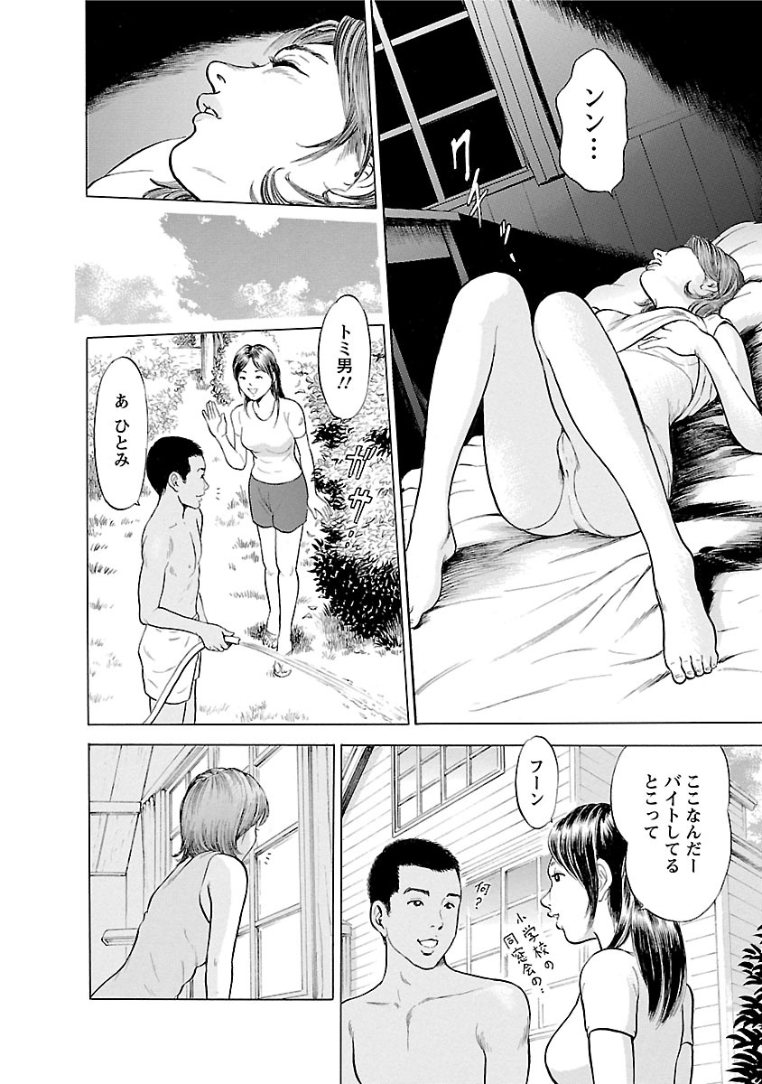 Porno Graffiti 2 - Page 36