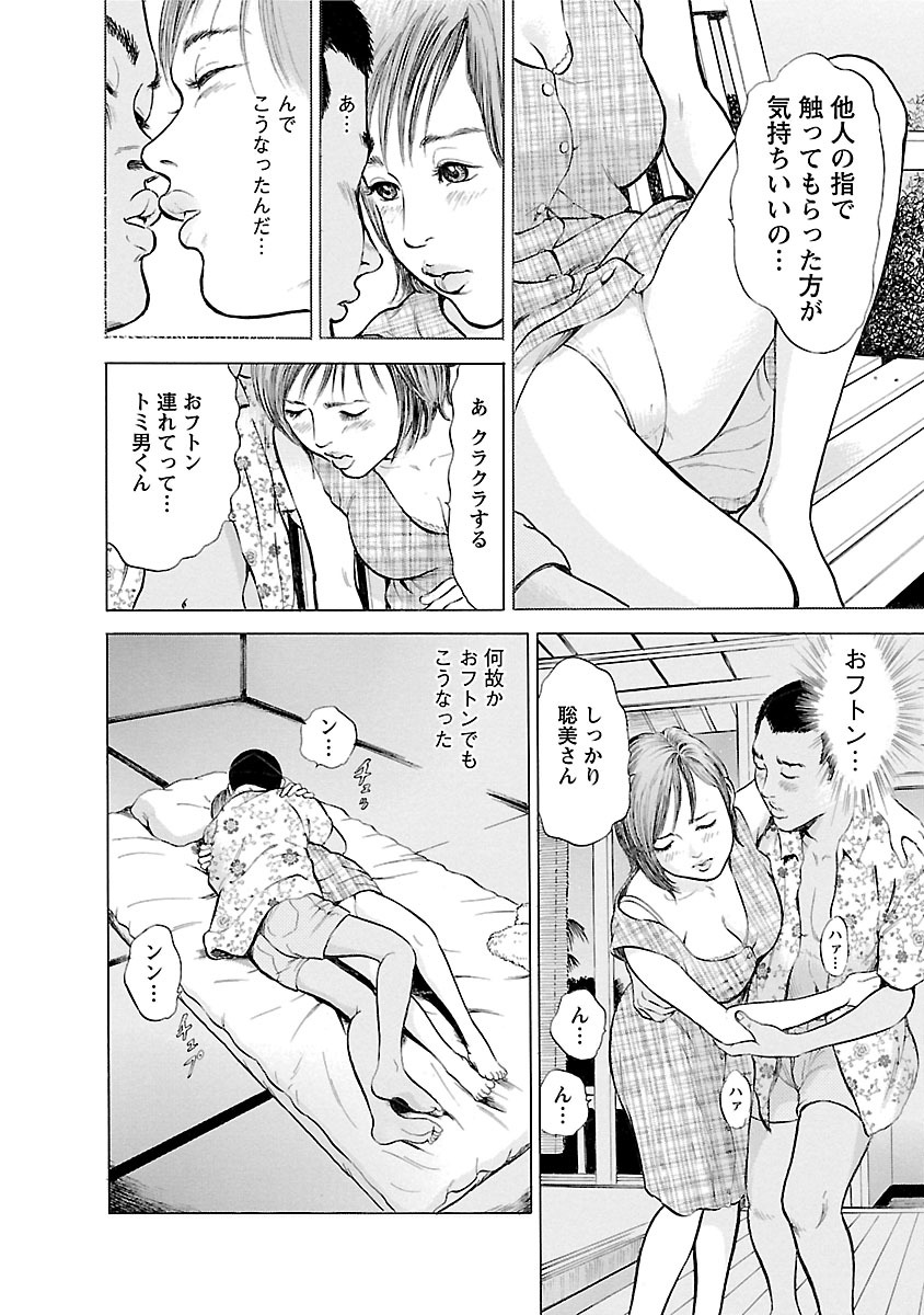 Porno Graffiti 2 - Page 46