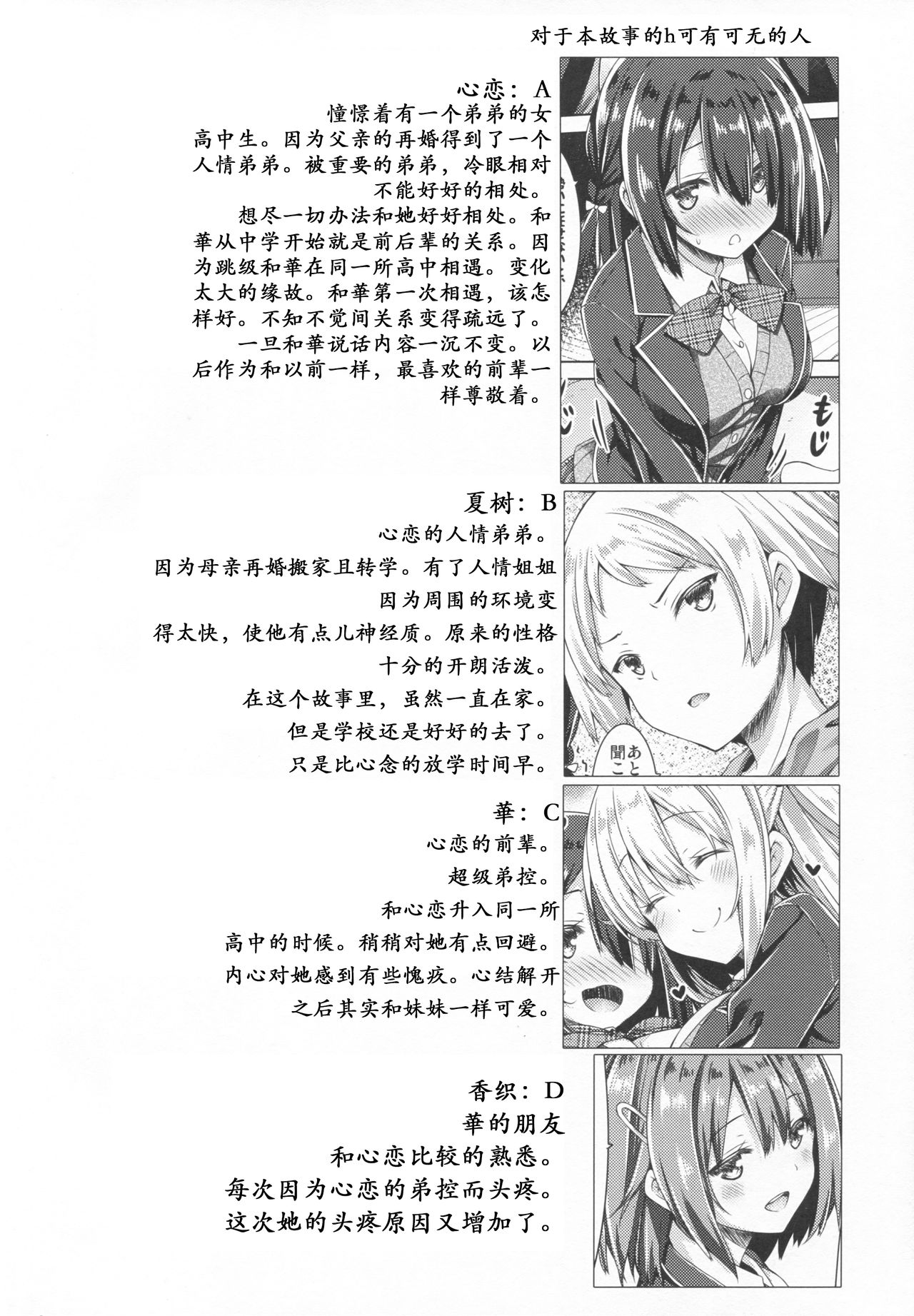 Preview page 4