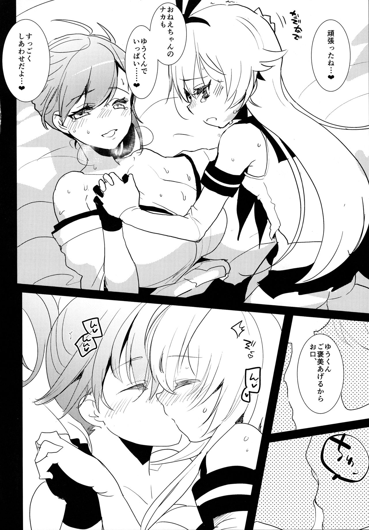 Page 22 of (Futaket 10.5) [Aimaitei (Aimaitei Umami)] Josou Shounen case 01. "Shimakaze-kun to Onee-chan" (Kantai Collection -KanColle-)