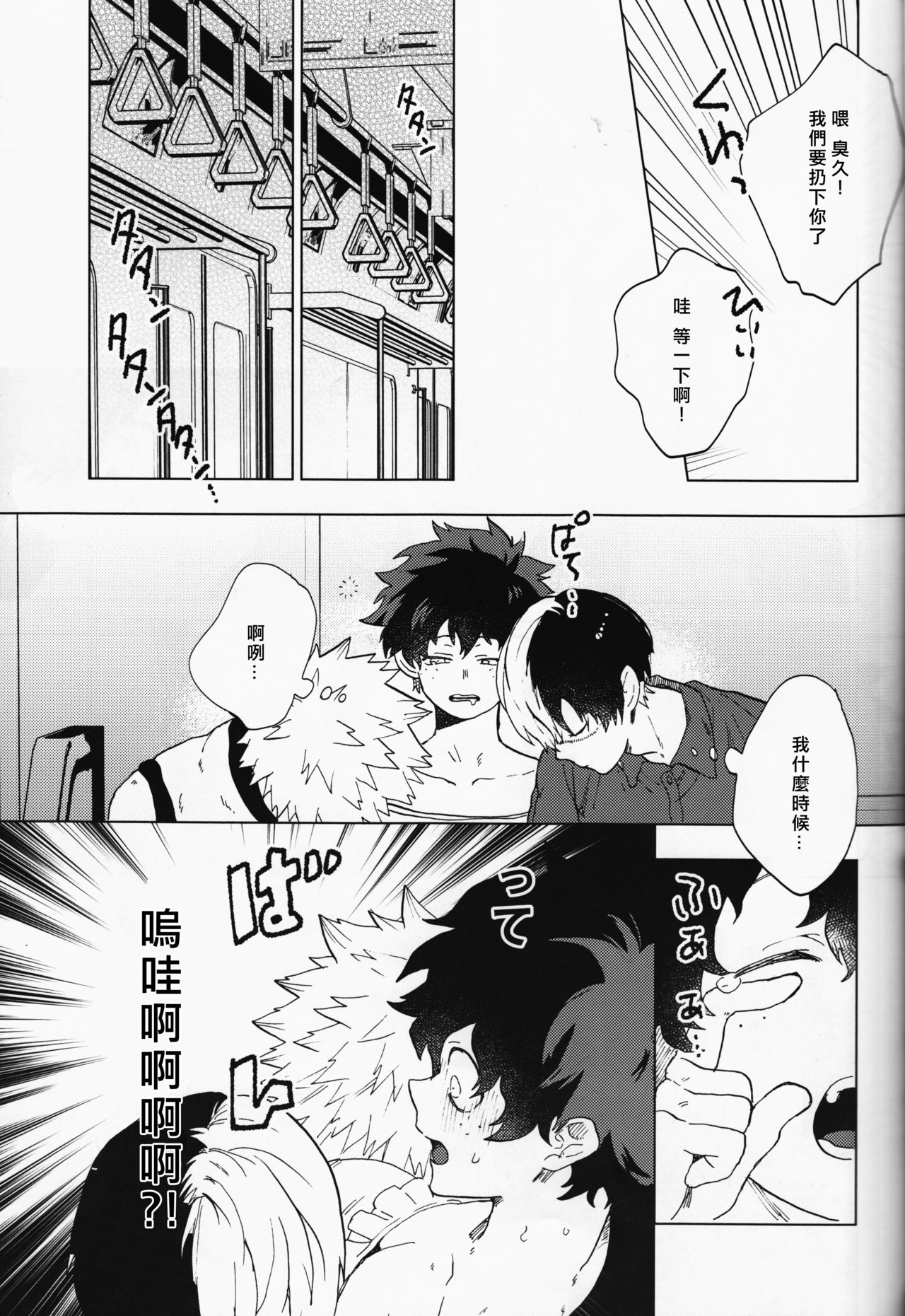 Ookami ni Goyoujin - Page 11