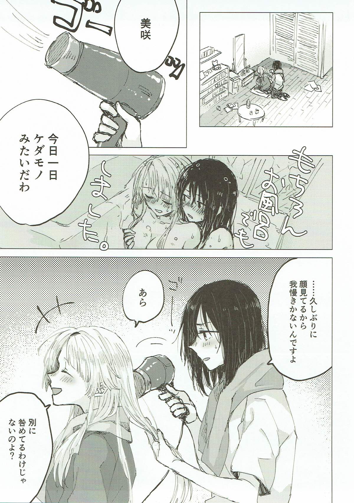 Heya de Kimi, Kakushinhan - Page 28