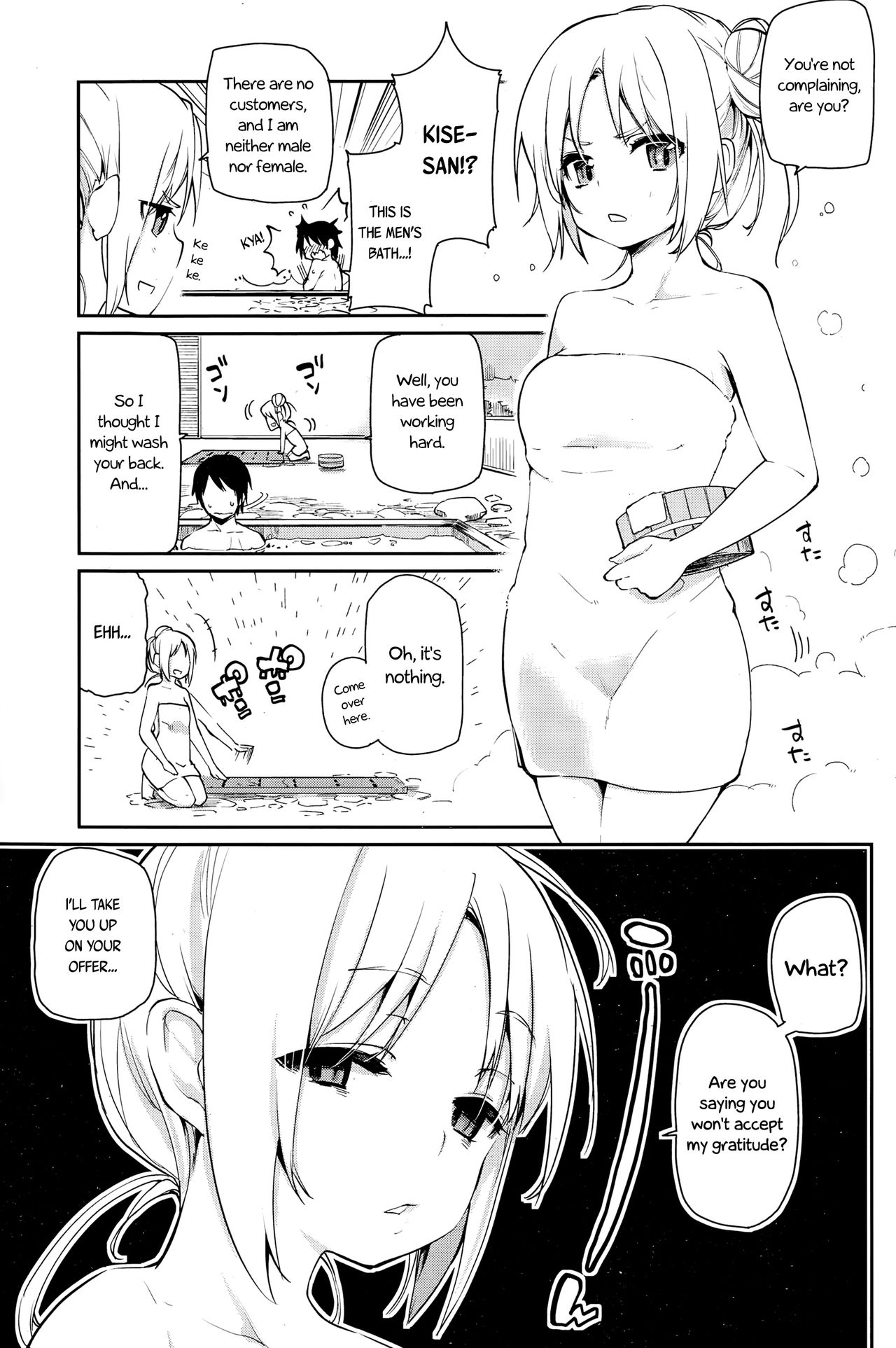 Ayakashi-kan e Youkoso! Ch. 1-2 - Page 23