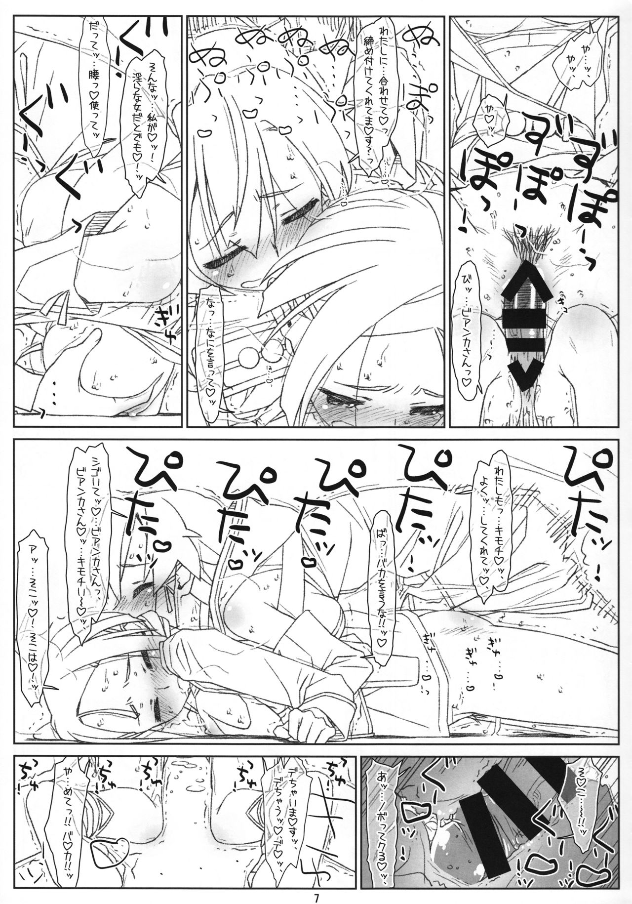 Preview page 7