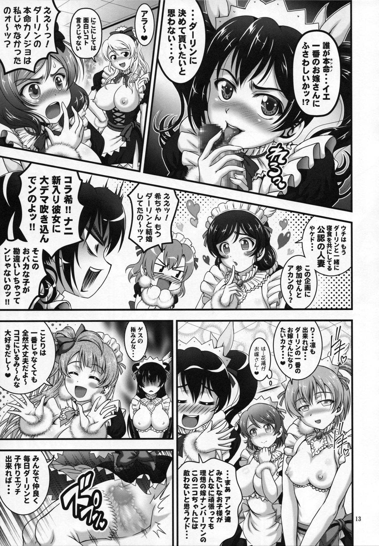 Ore Yome Saimin 5 - Page 14