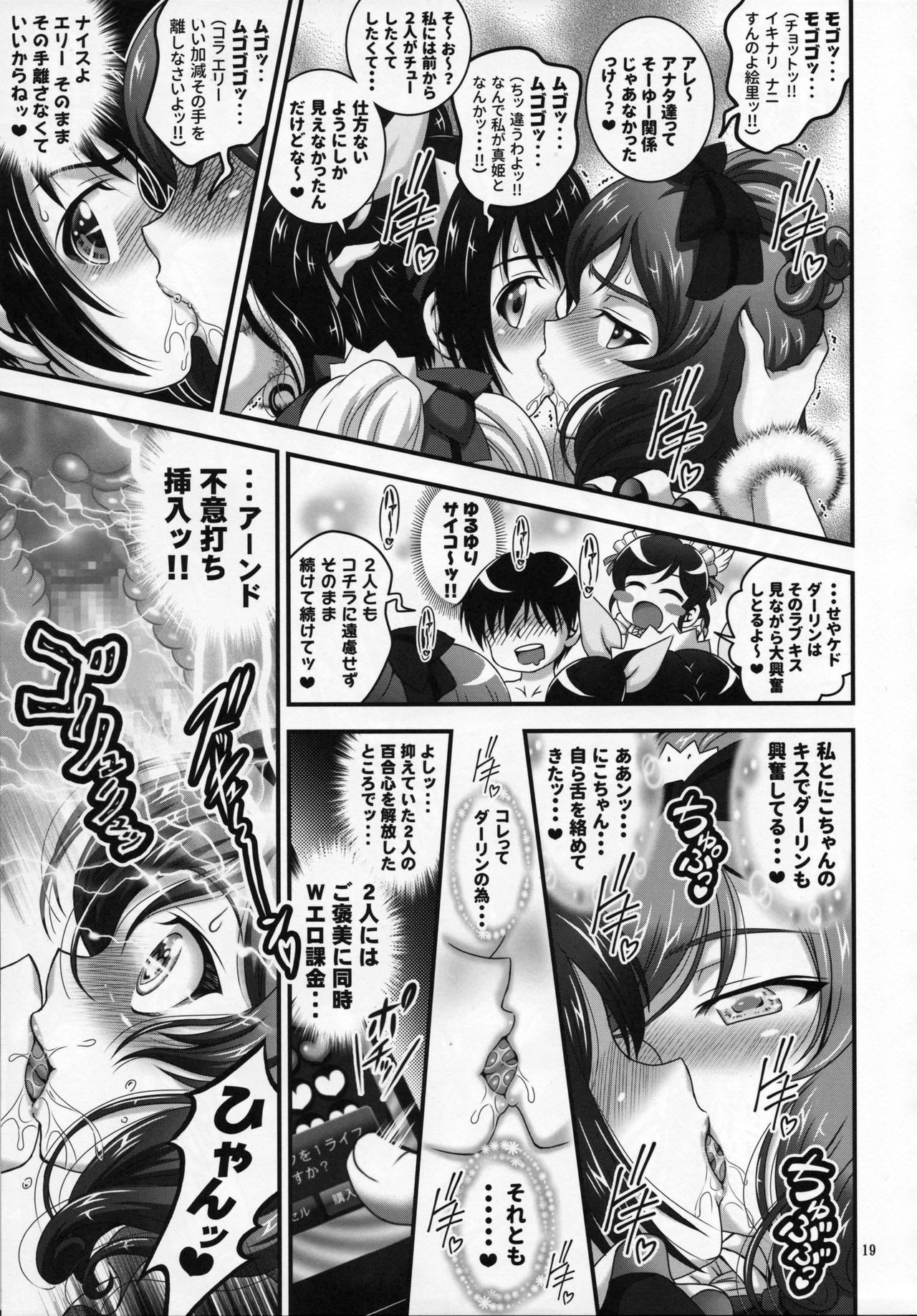 Ore Yome Saimin 5 - Page 20