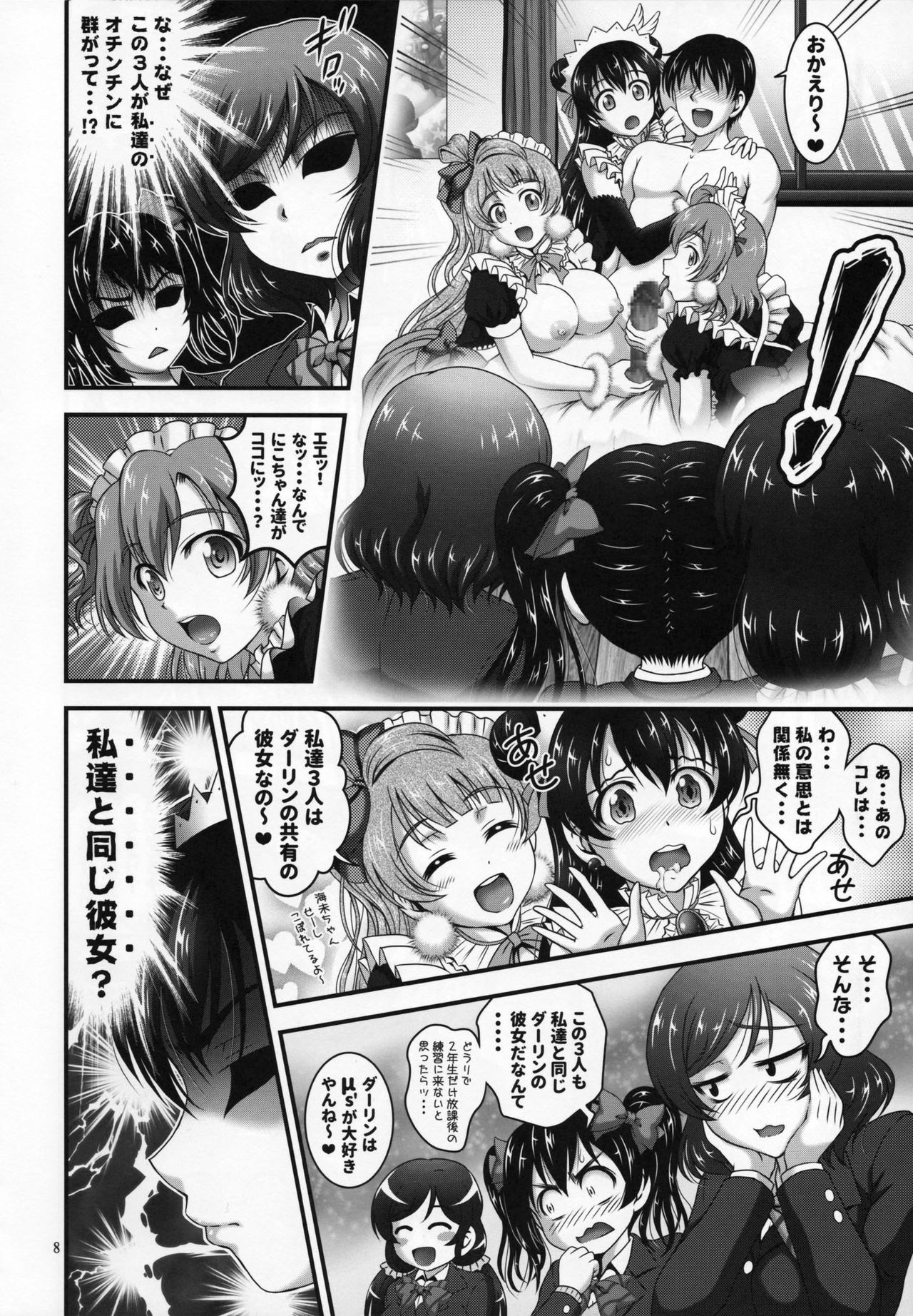 Ore Yome Saimin 5 - Page 9