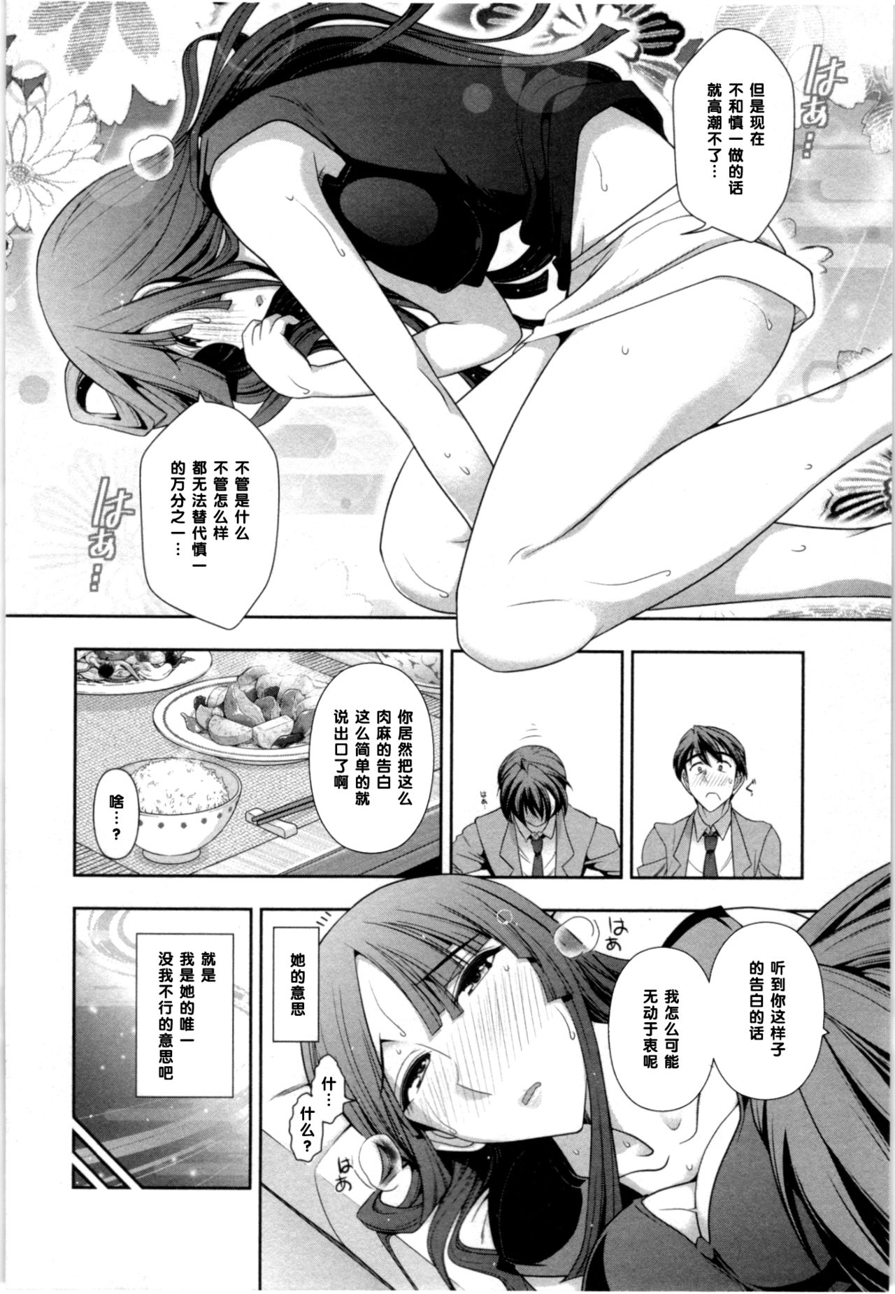 Haruko-san no Niizuma Recipe Ch. 1 - Page 10