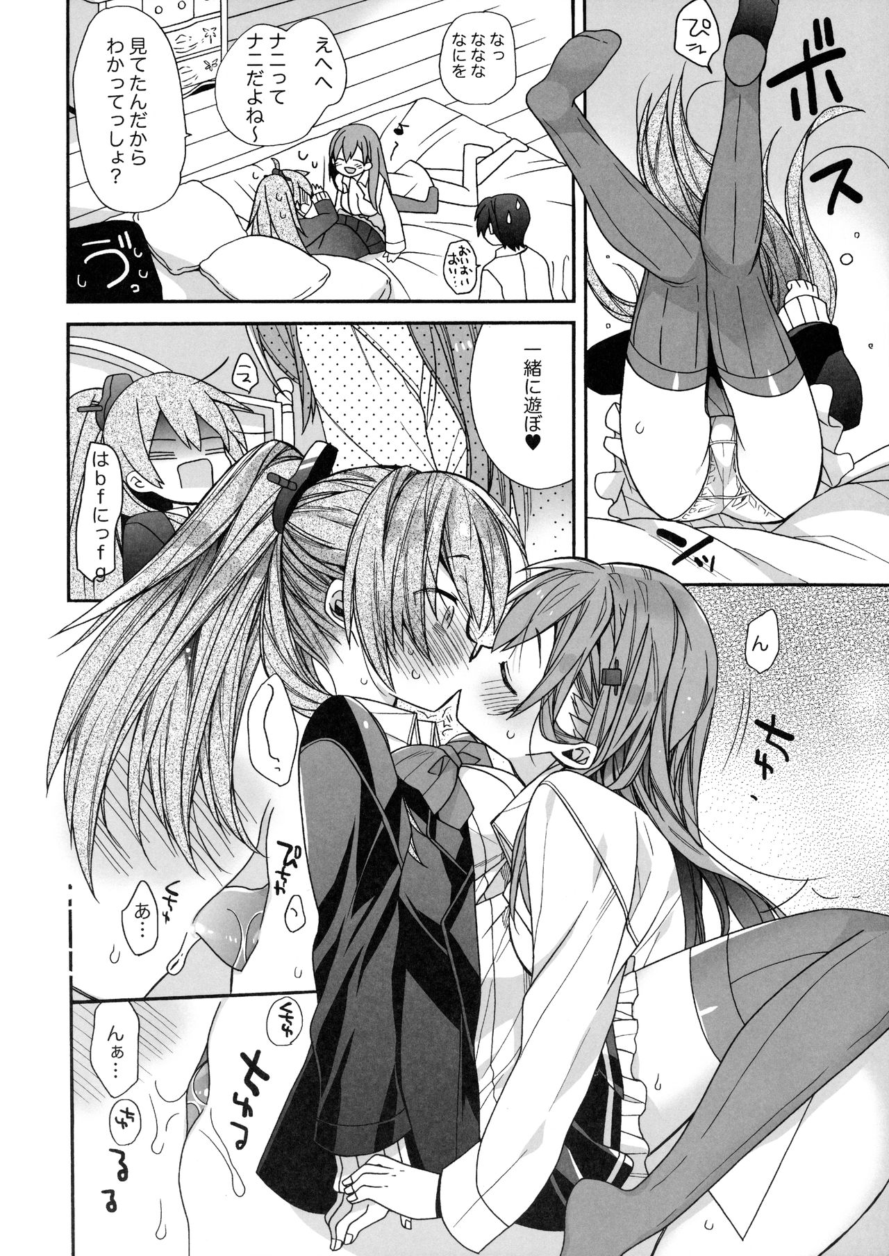 Suzuya to Kumano o Aishichao! - Page 11