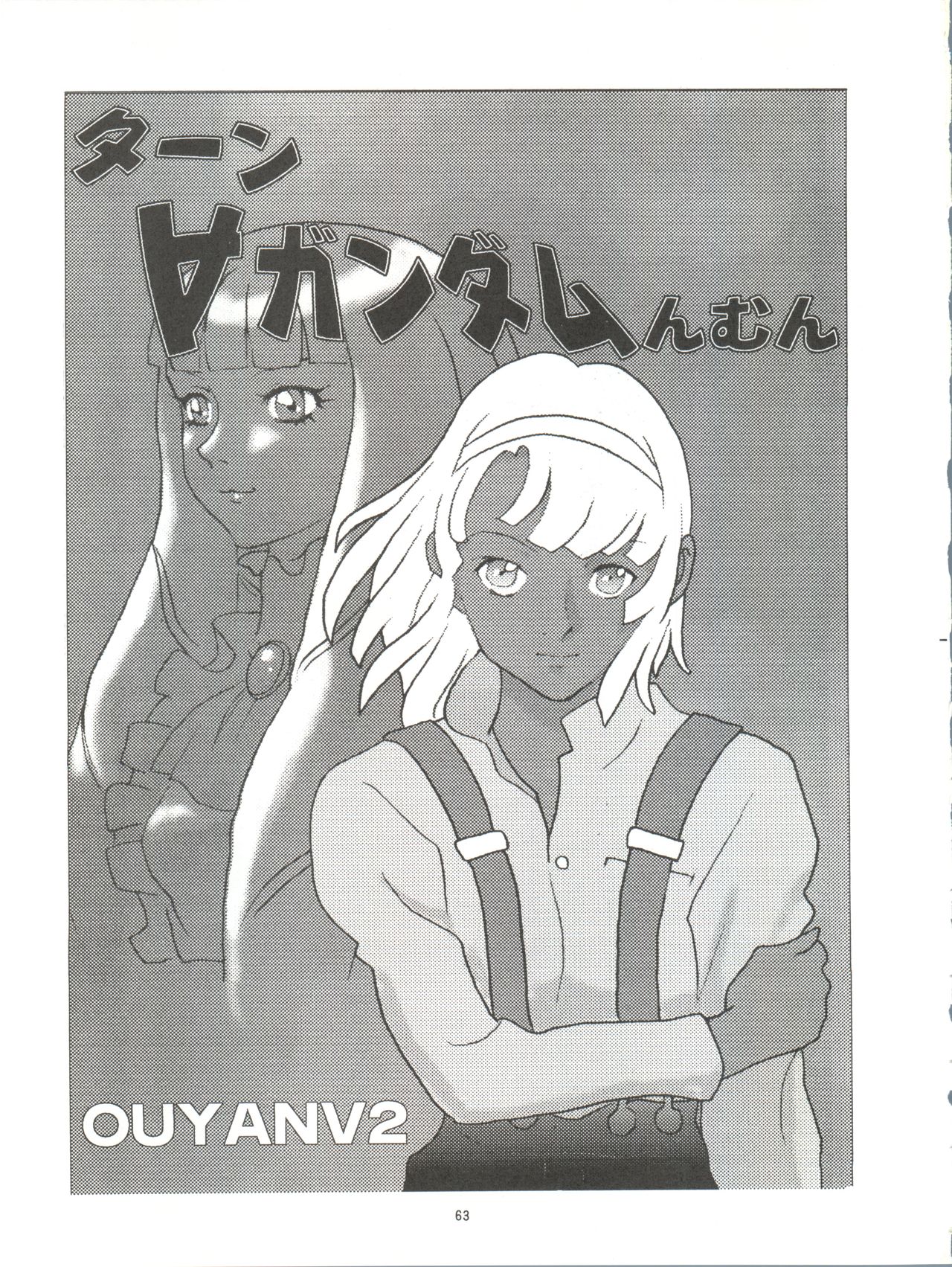 Okachimentaiko Nariyuki - Page 63