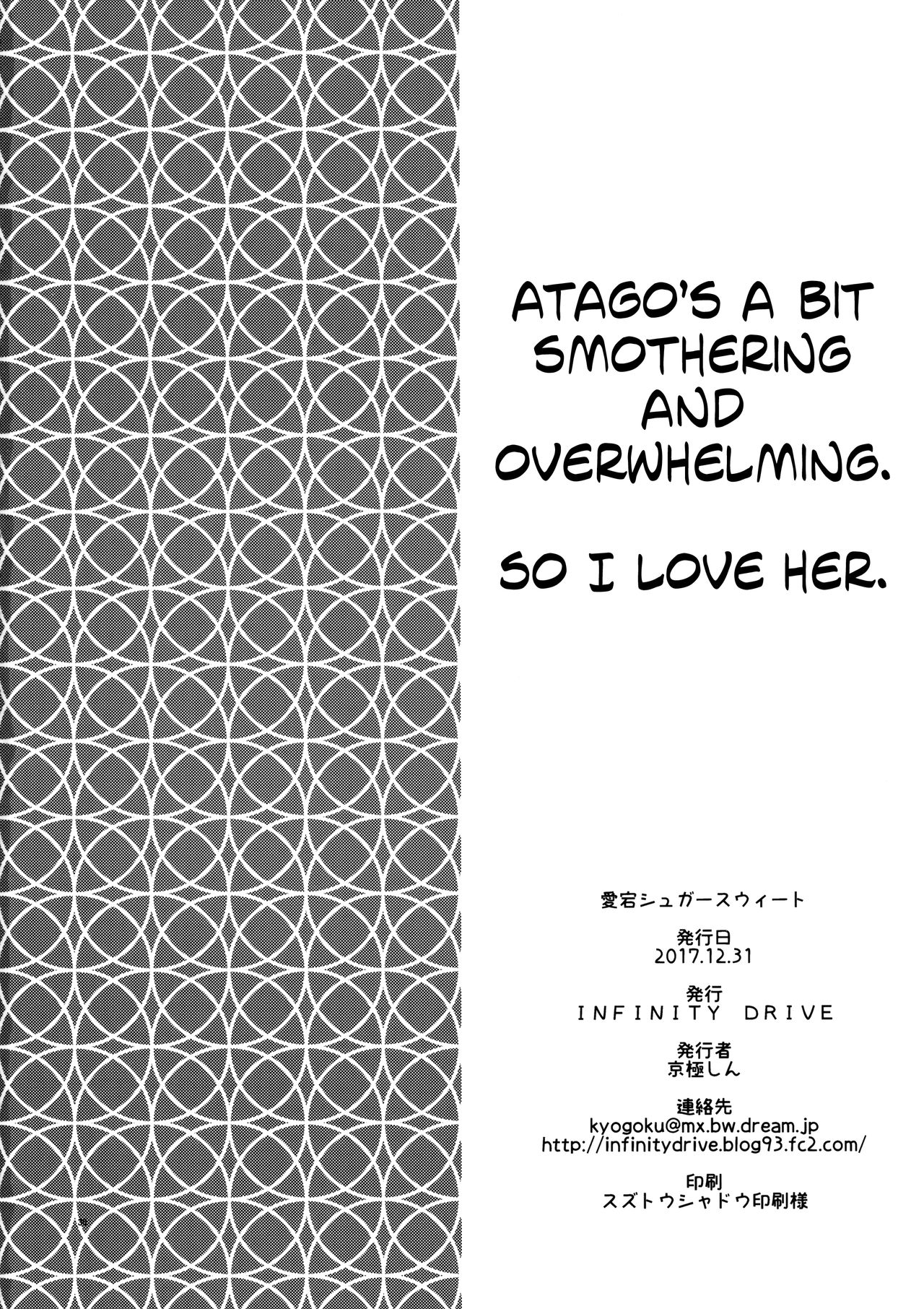 Atago Sugar Sweet - Page 29
