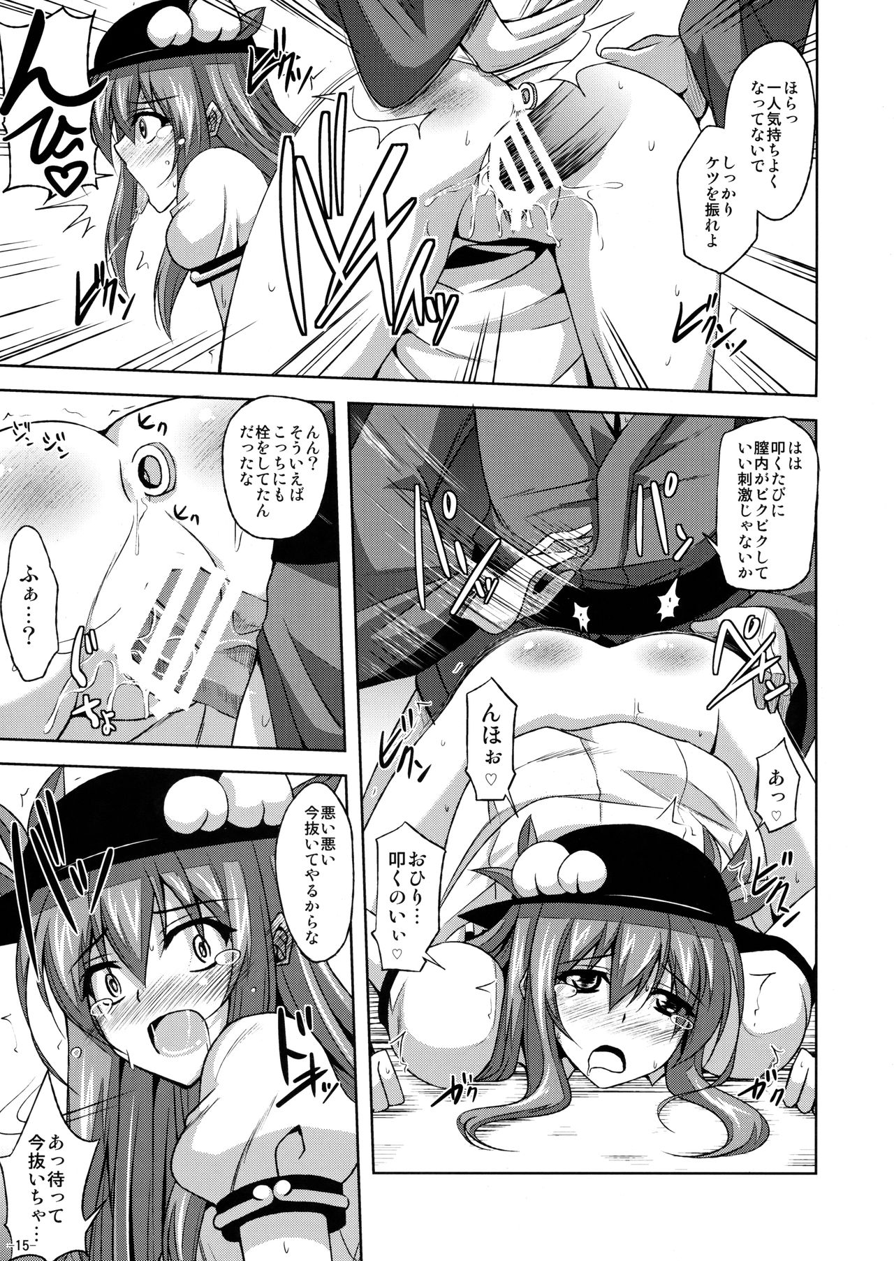 Tenshi-chan Maji Tenshi!! - Page 14