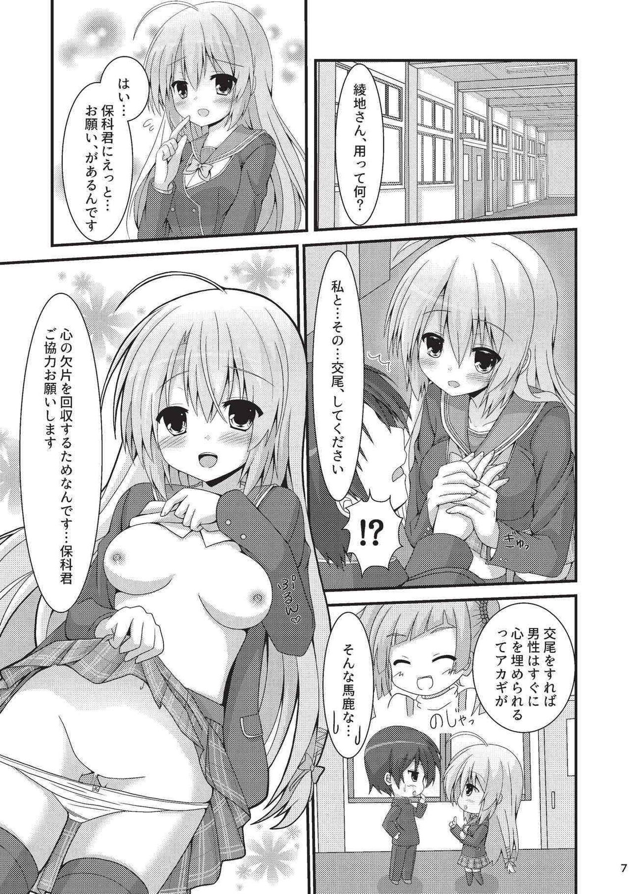 Preview page 6