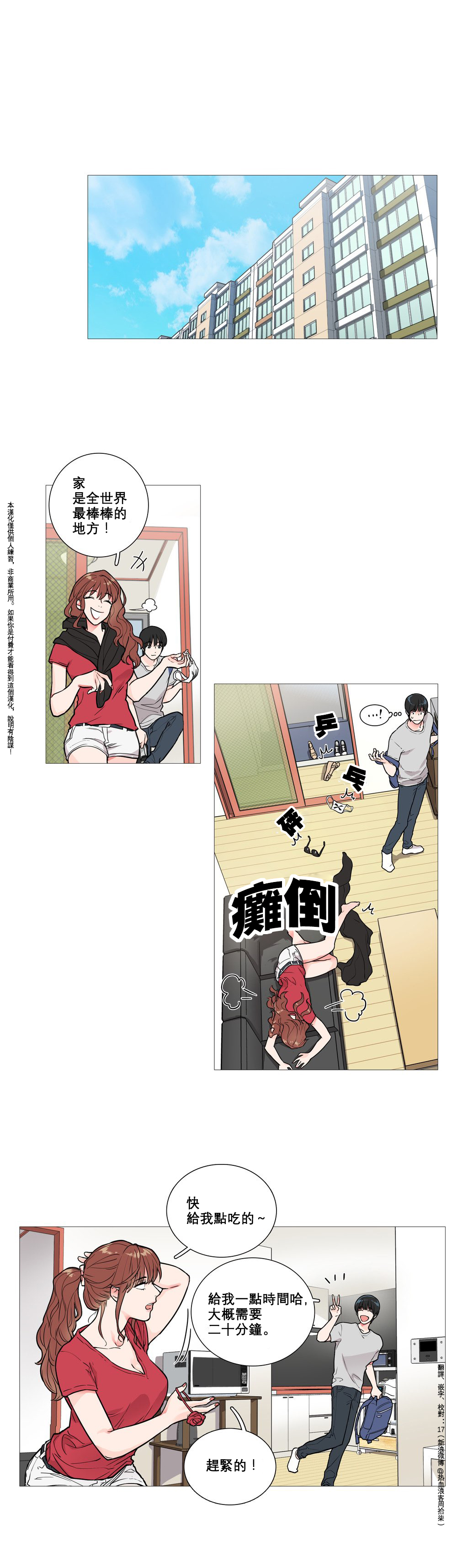 Sadistic Beauty | 虐美人 Ch.1-45 - Page 56