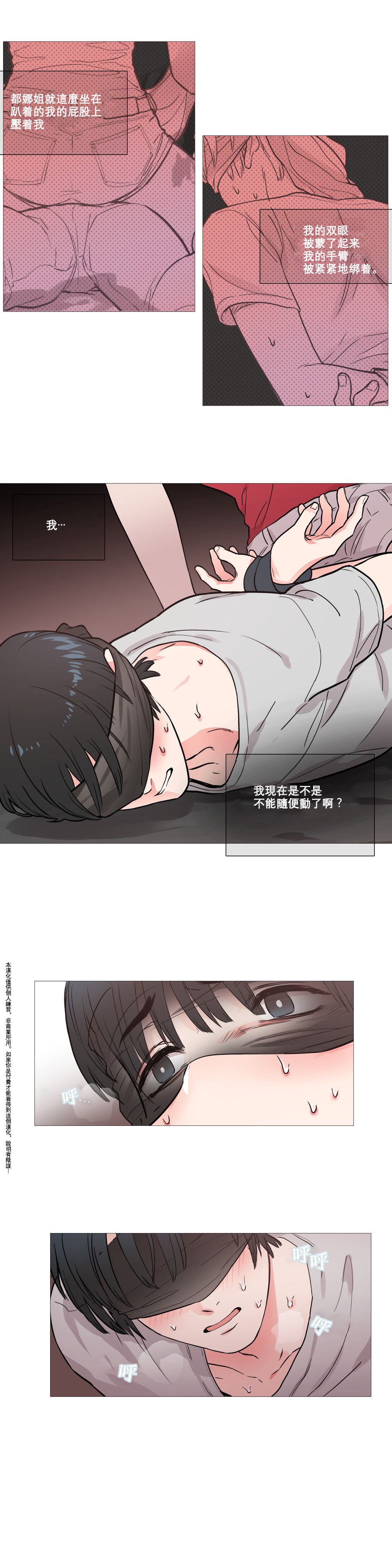 Sadistic Beauty | 虐美人 Ch.1-45 - Page 63