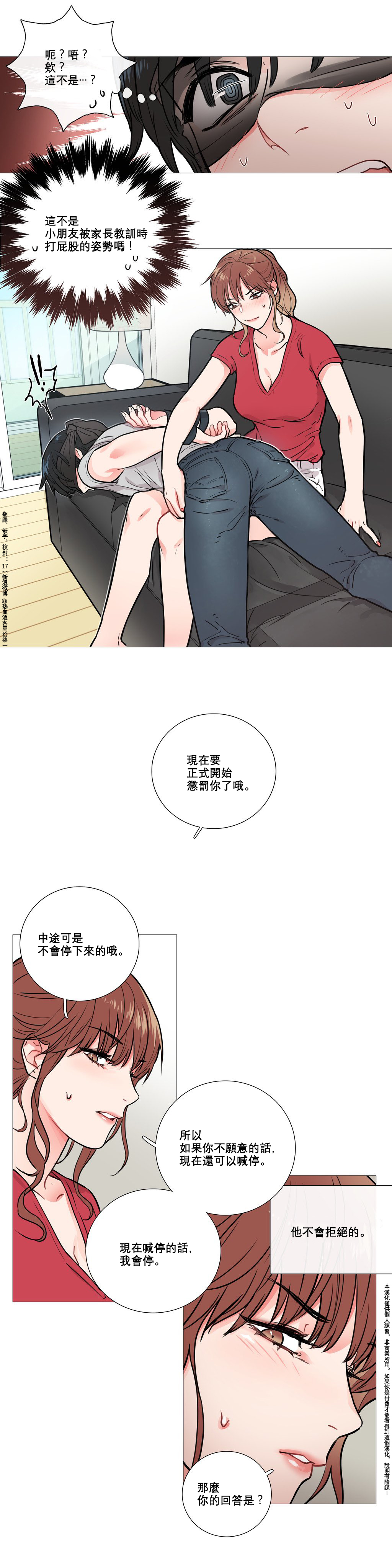 Sadistic Beauty | 虐美人 Ch.1-45 - Page 67