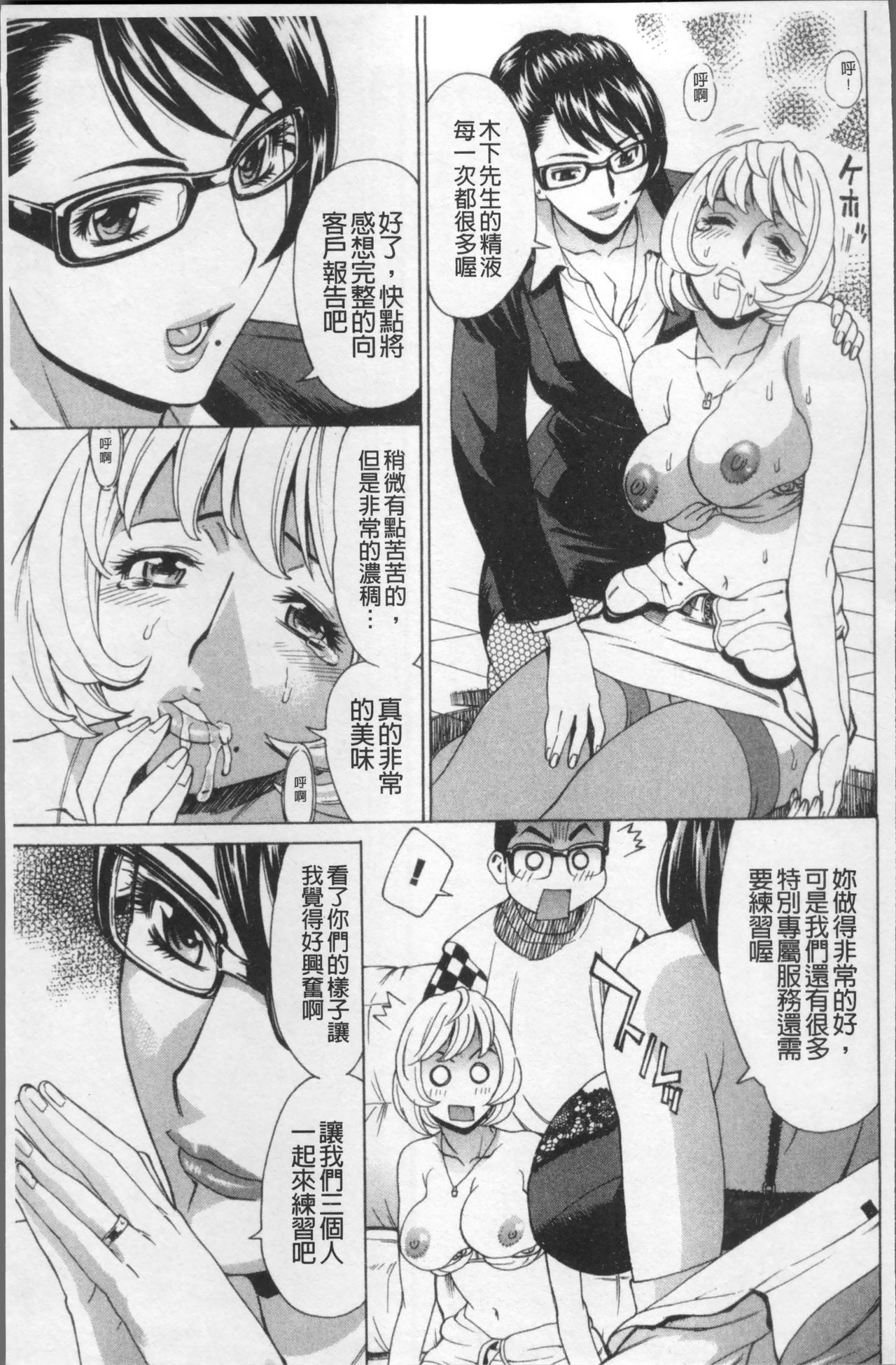 Ureduma Senka - Page 100