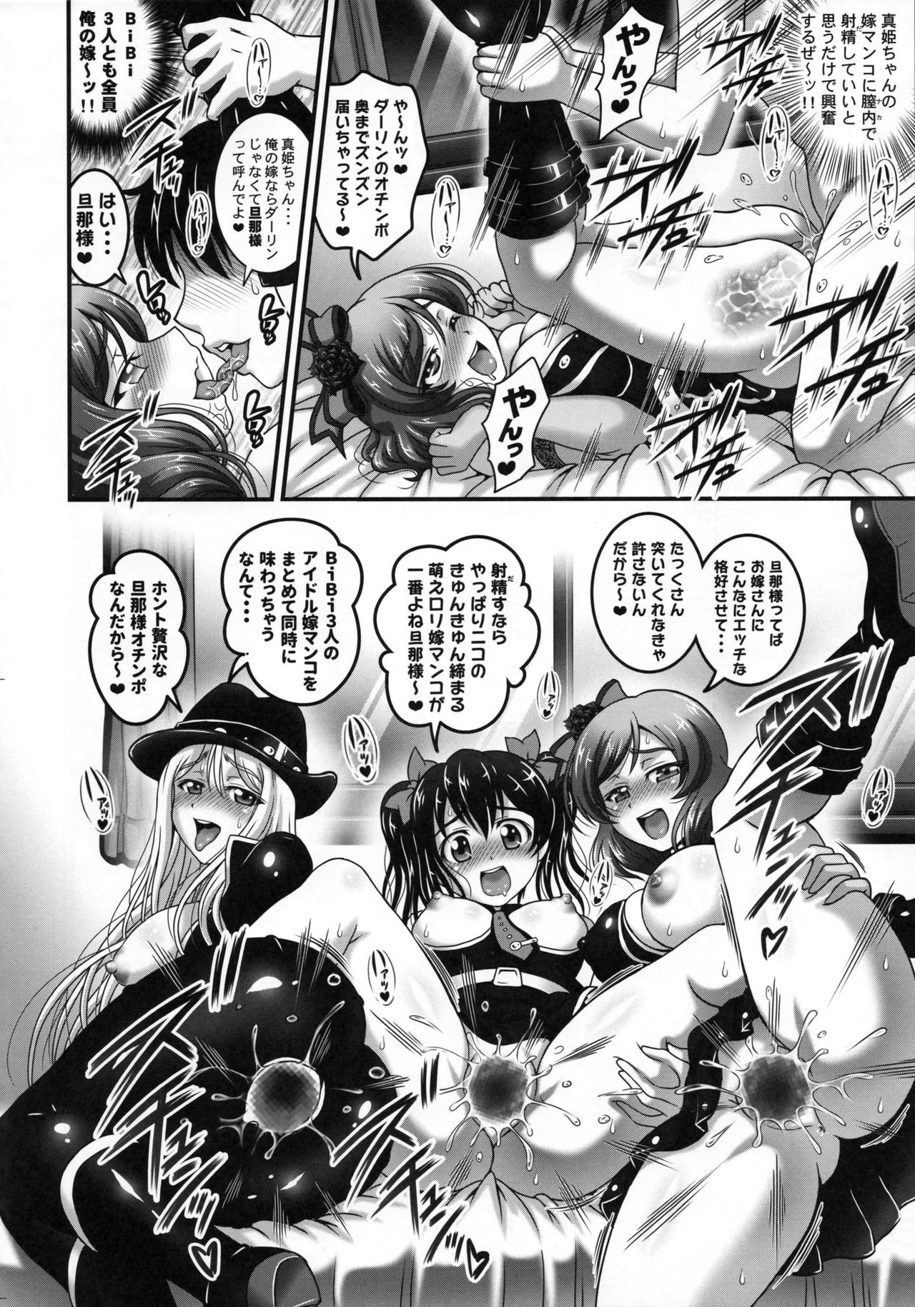 Ore Yome Saimin Soushuuhen 1+α - Page 101