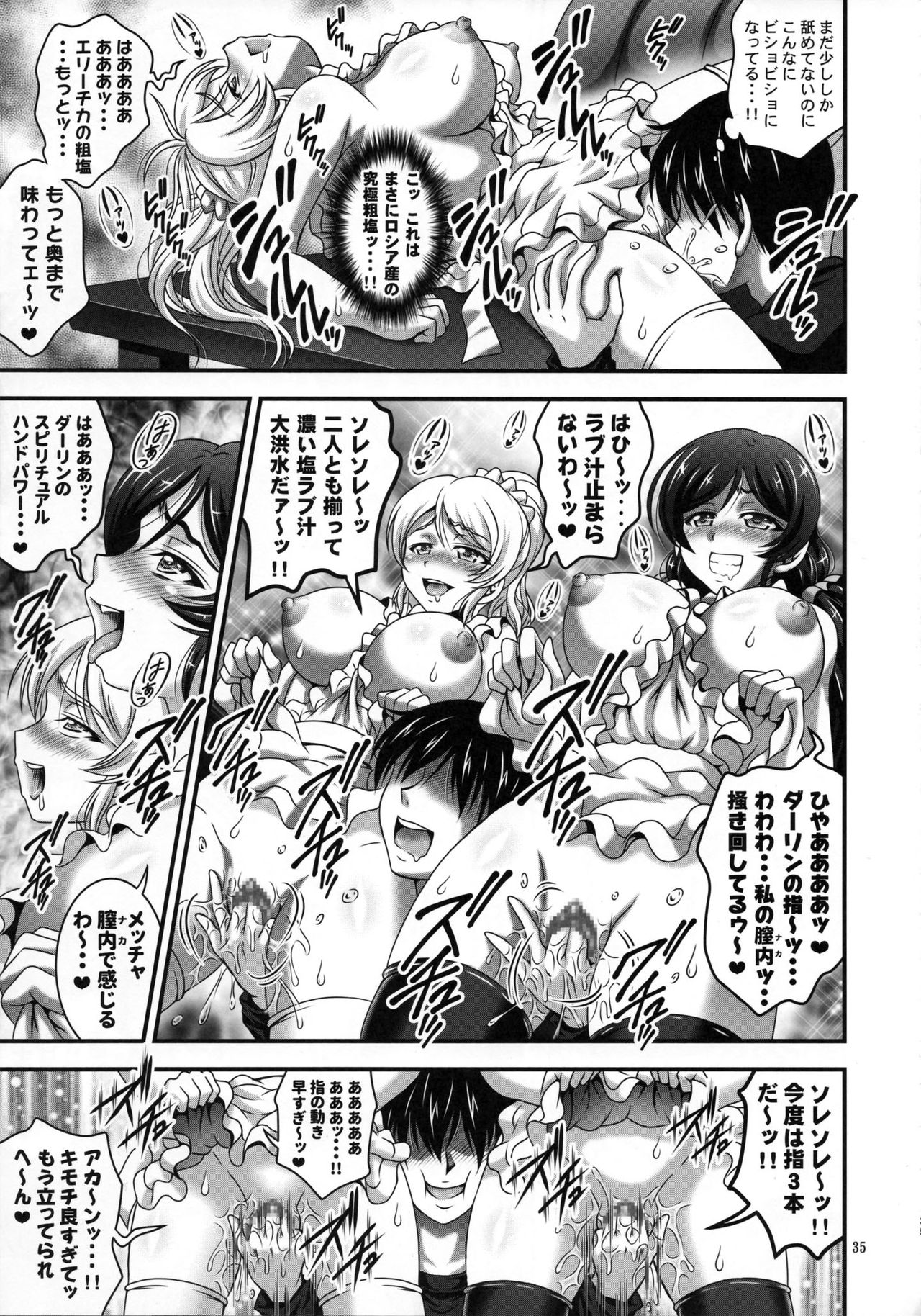Ore Yome Saimin Soushuuhen 1+α - Page 36