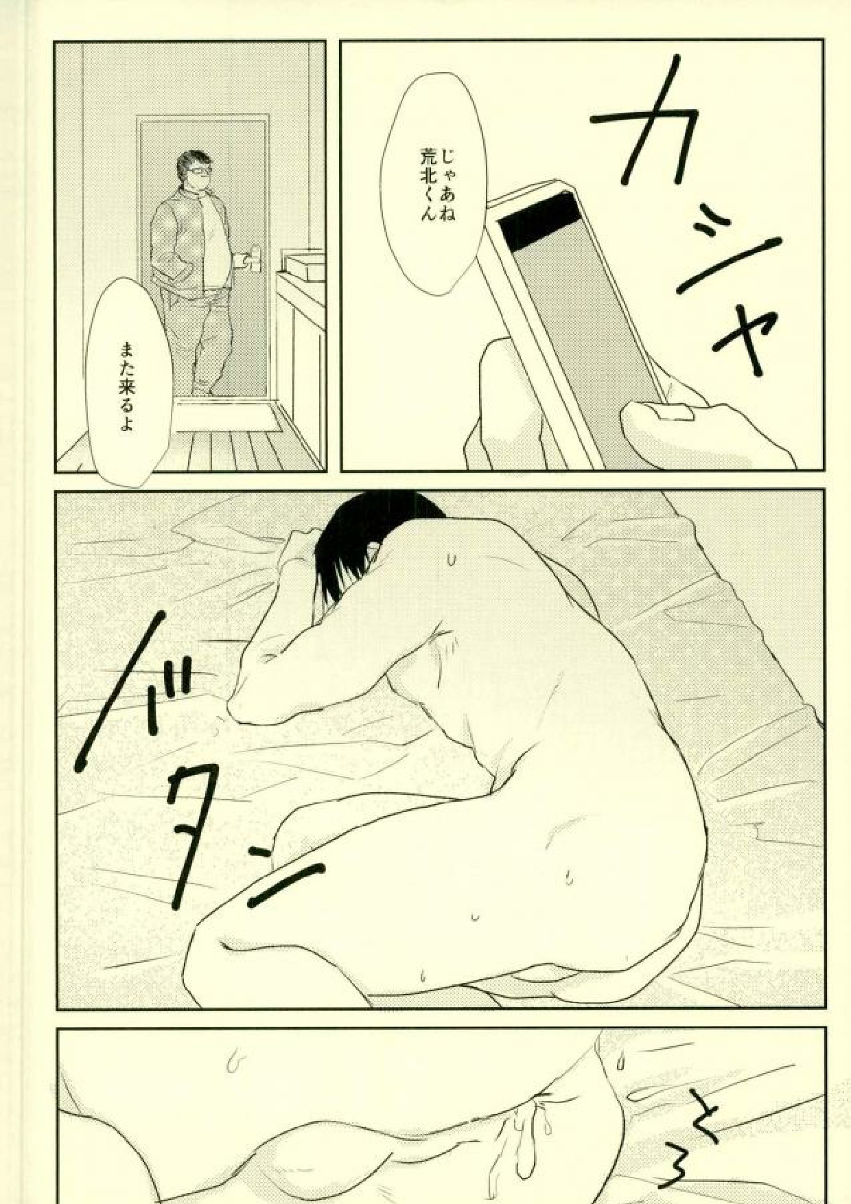 room - Page 34