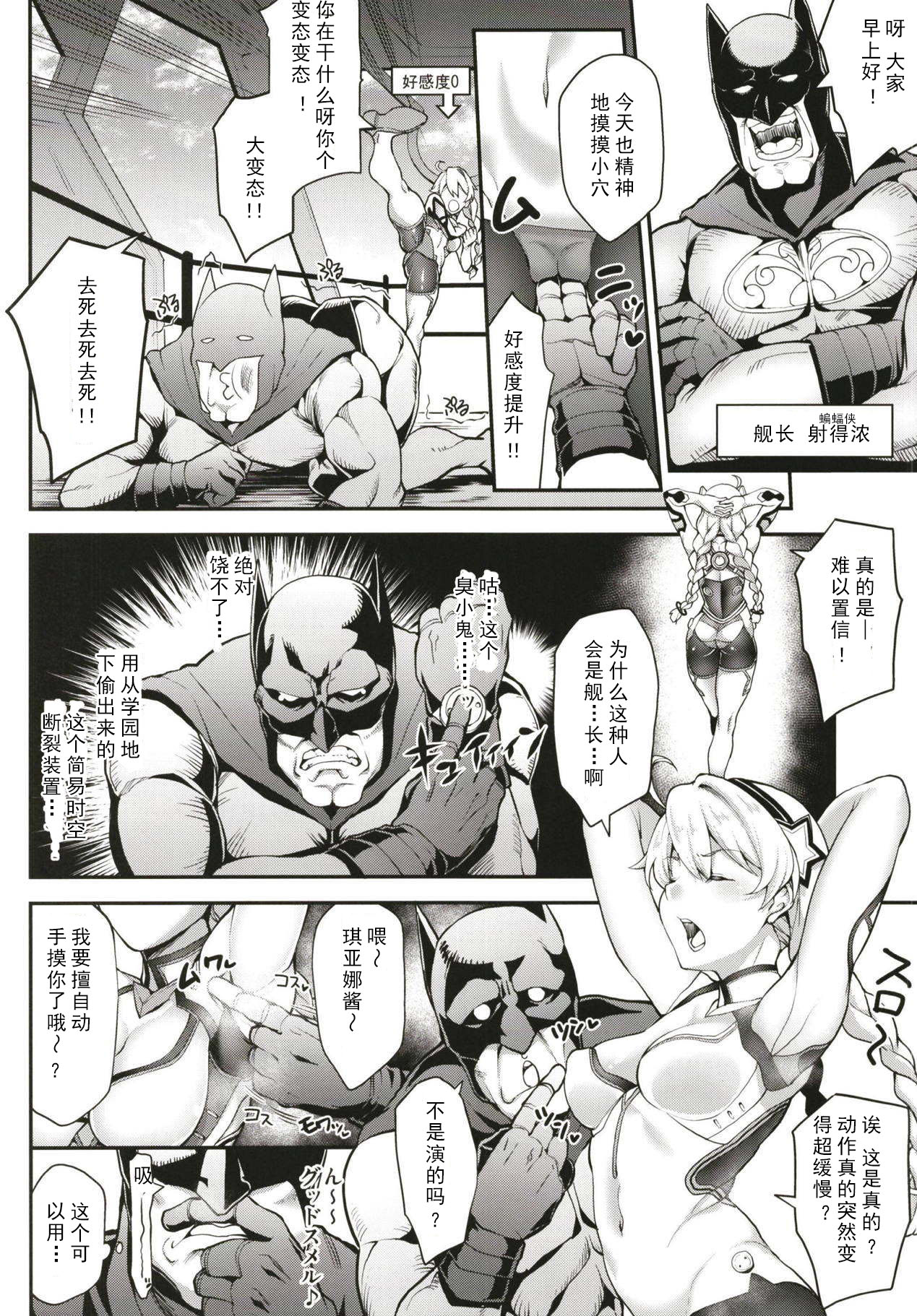 Kanchou no Mei ni Shitagaou - Page 16