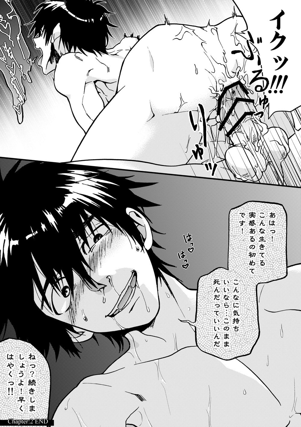 Kanraku Danshi Zukan - Page 19