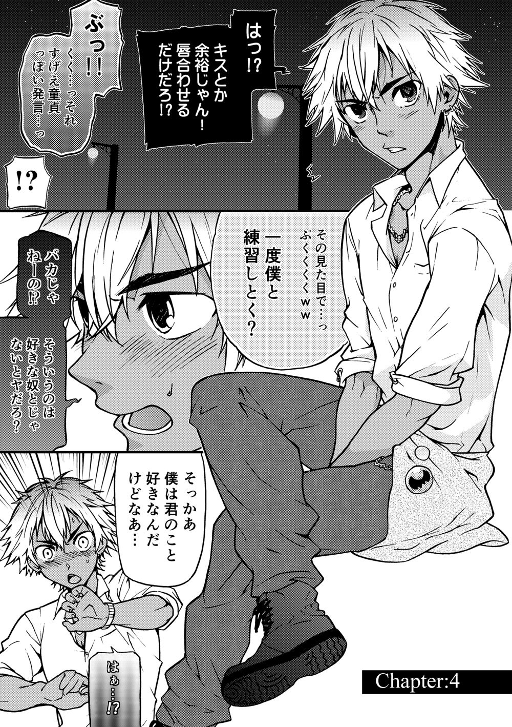 Kanraku Danshi Zukan - Page 29