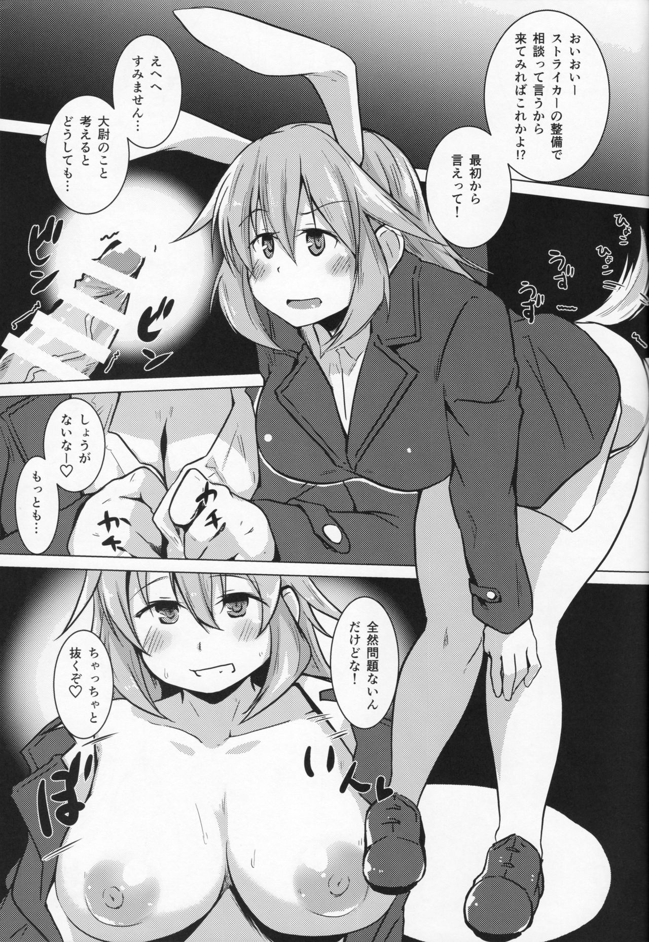 "Eroi Okkii Yawarakai" - Page 12