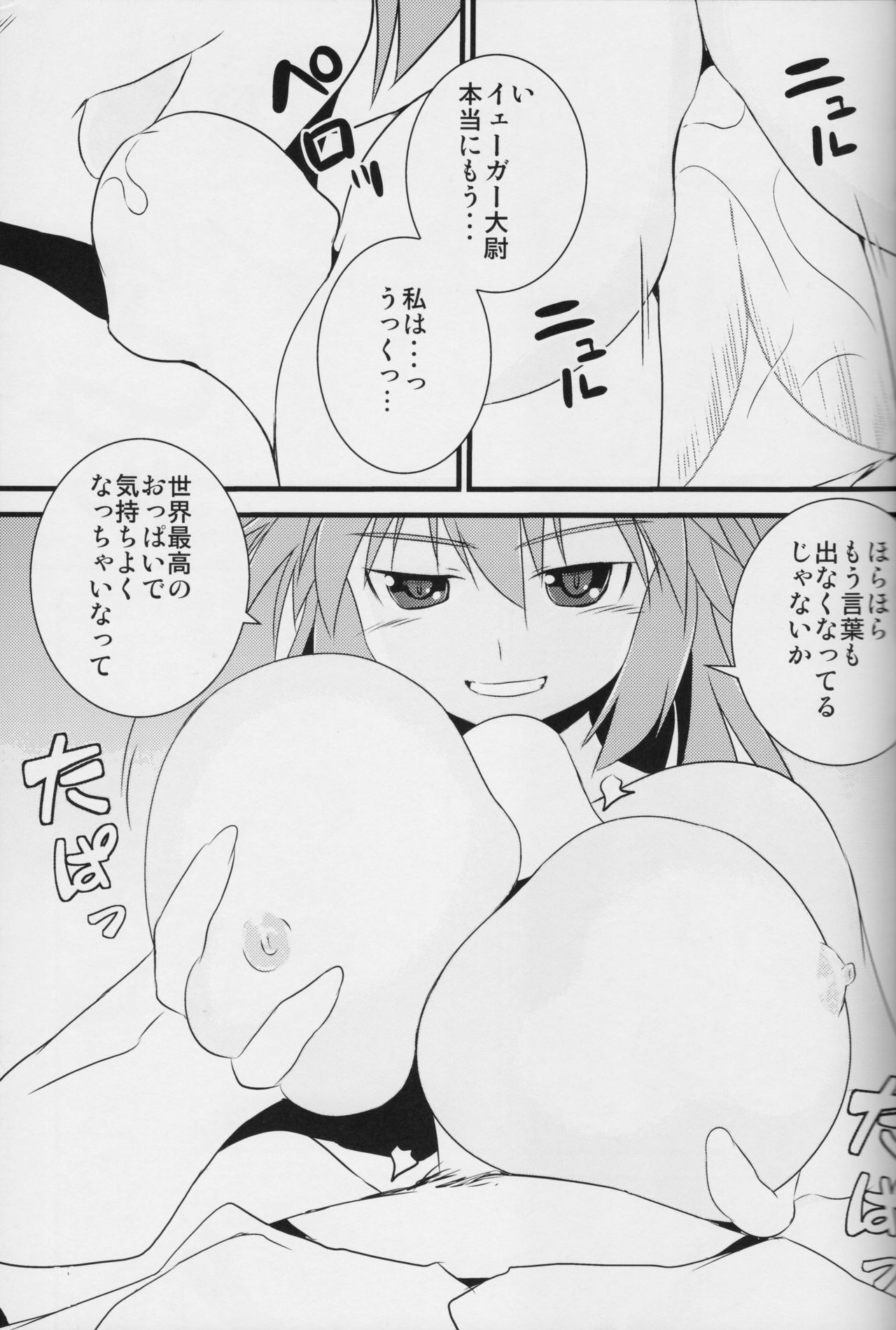 "Eroi Okkii Yawarakai" - Page 30