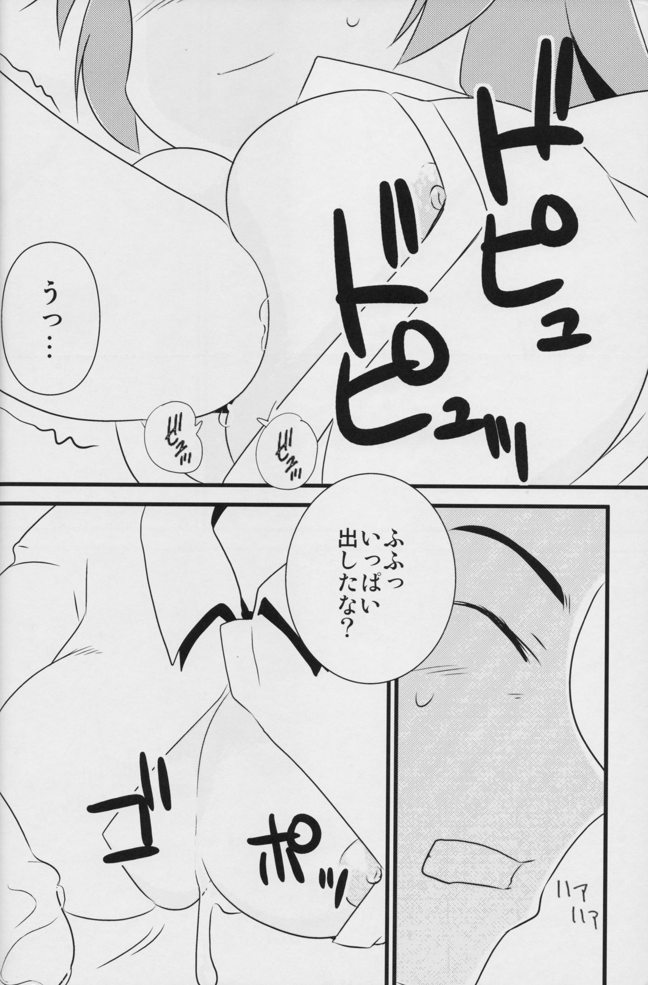 "Eroi Okkii Yawarakai" - Page 33