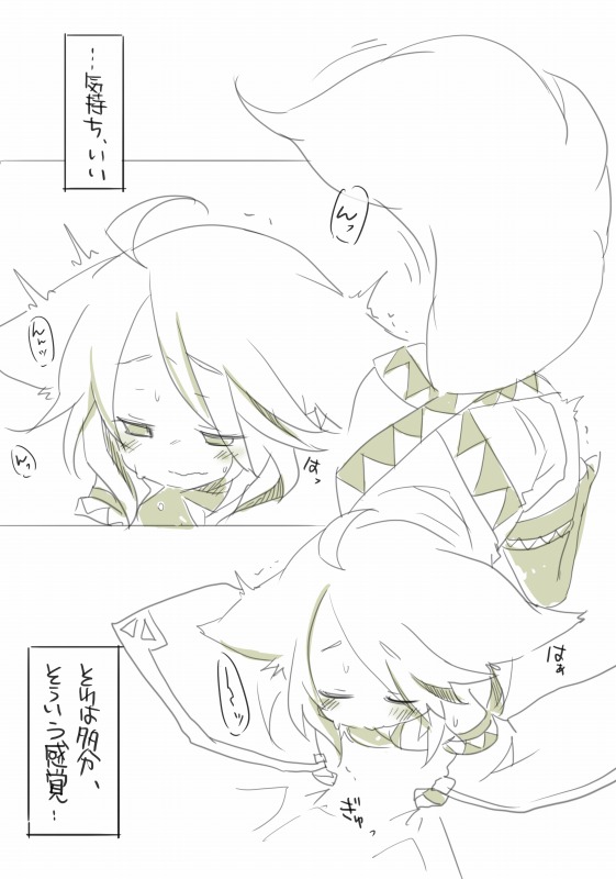 お仕事任せてください! - Page 53
