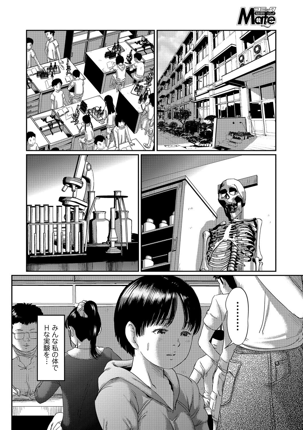 Mousou Ryoujoku Shoujo - Page 26