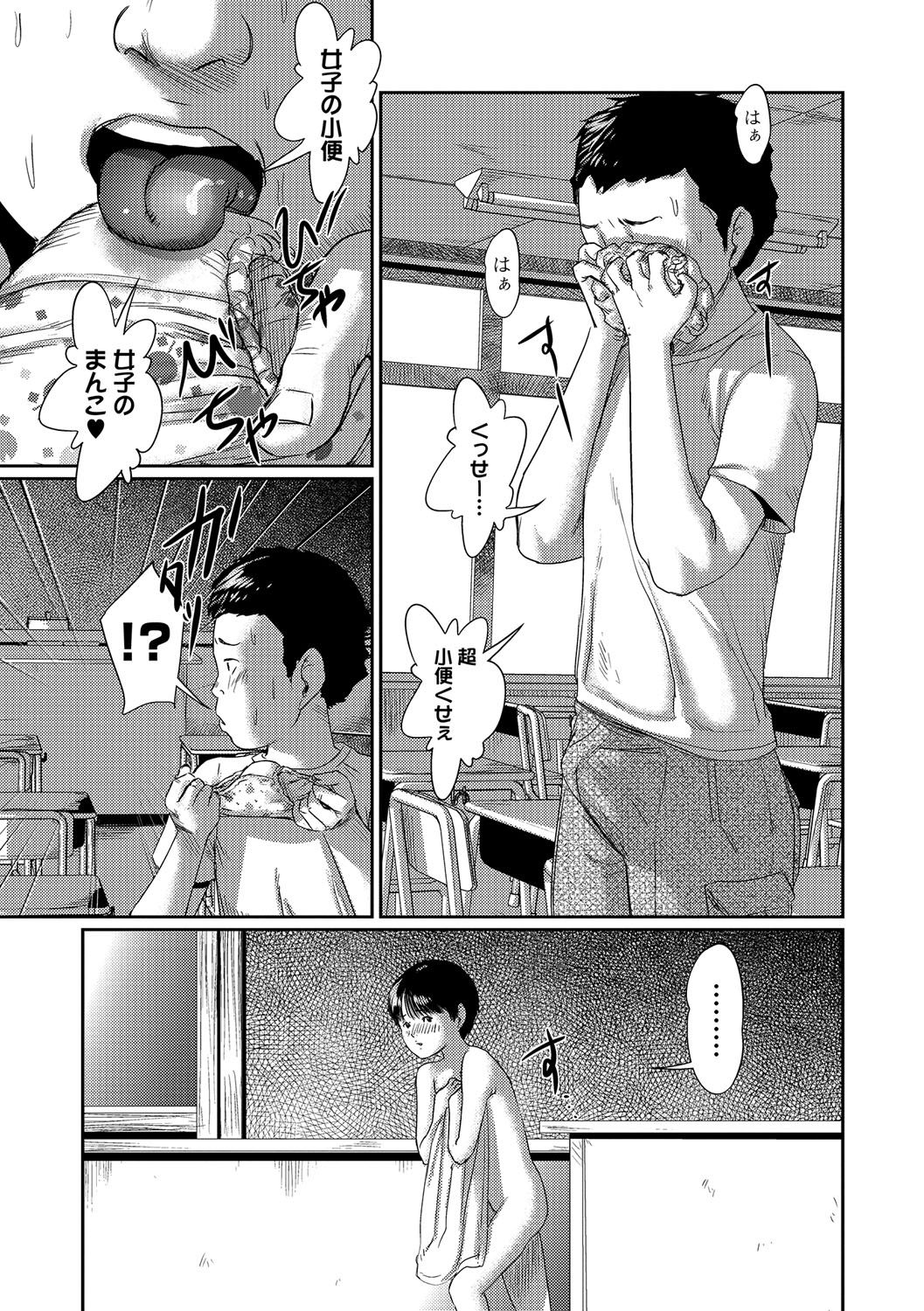 Mousou Ryoujoku Shoujo - Page 39