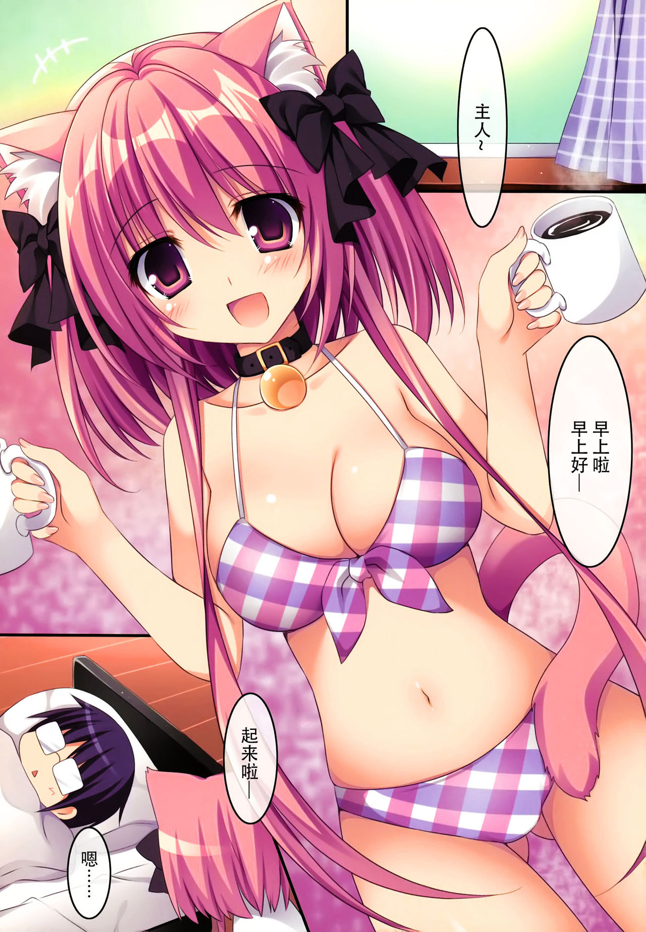 Kenage Nekomusume Yuagari Ecchi Hen Plus - Page 11