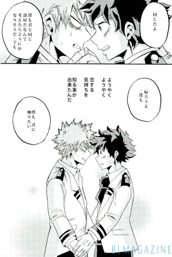HAPPY TOGETHER - Page 25