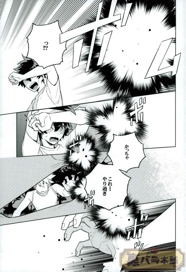 Heikousenjou no Boys Foot <Zenpen> - Page 14