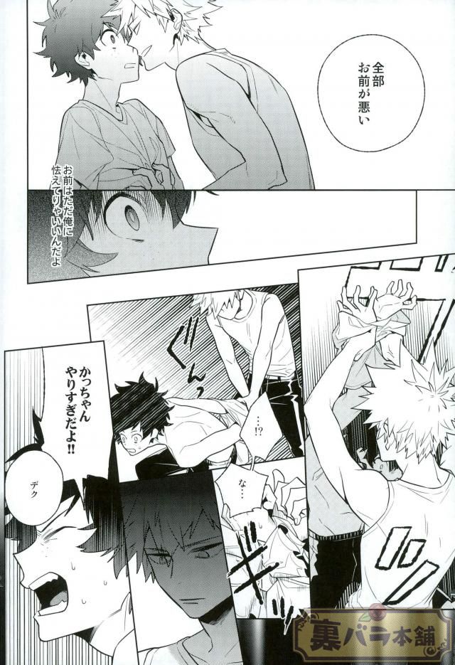 Heikousenjou no Boys Foot <Zenpen> - Page 17