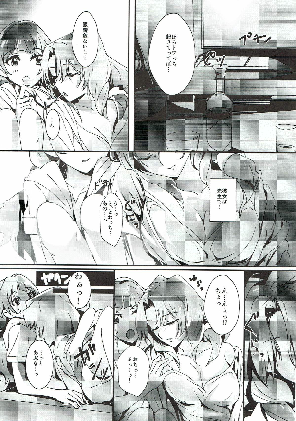 Sensei to Atashi - Page 34