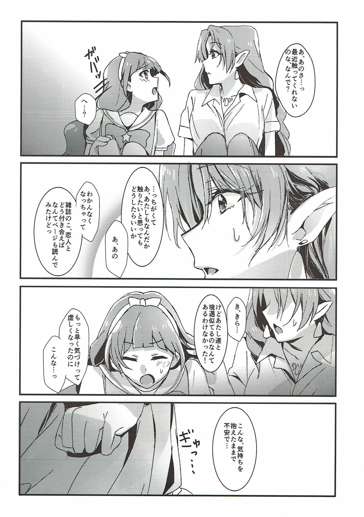 Sensei to Atashi - Page 59