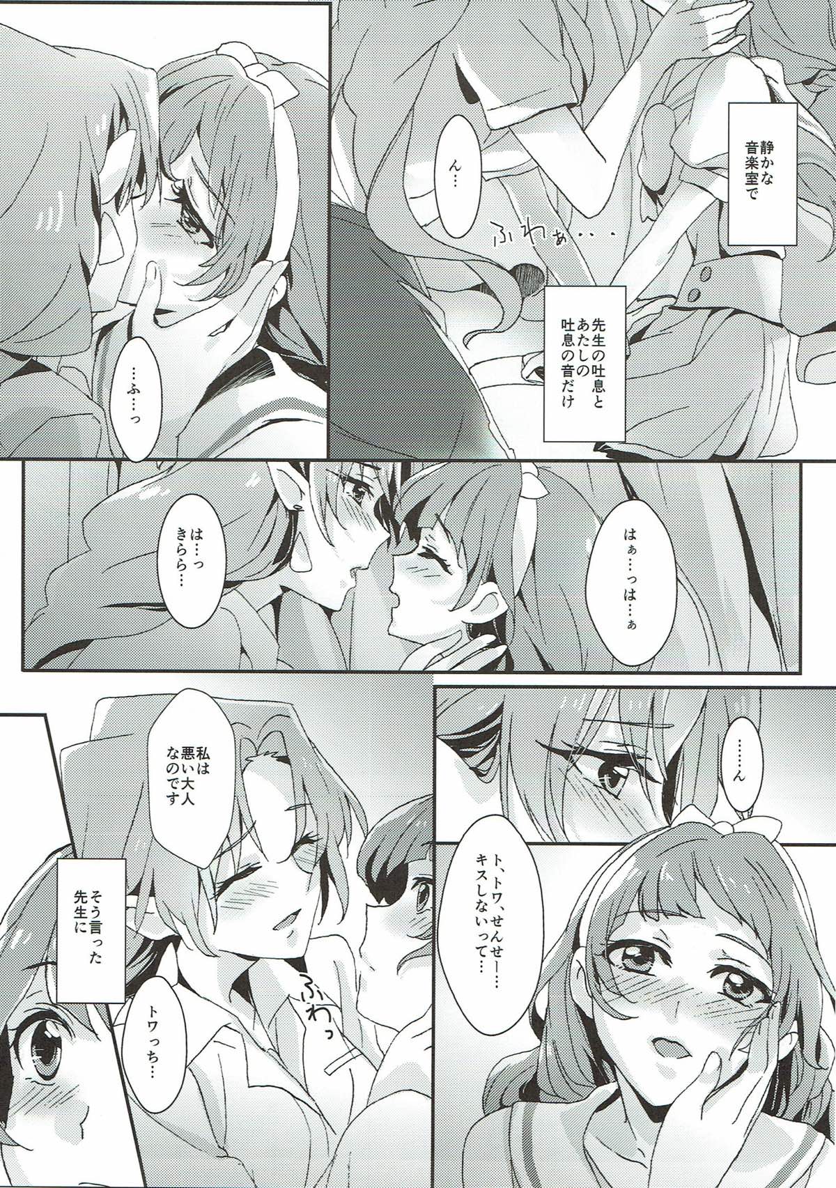 Sensei to Atashi - Page 68