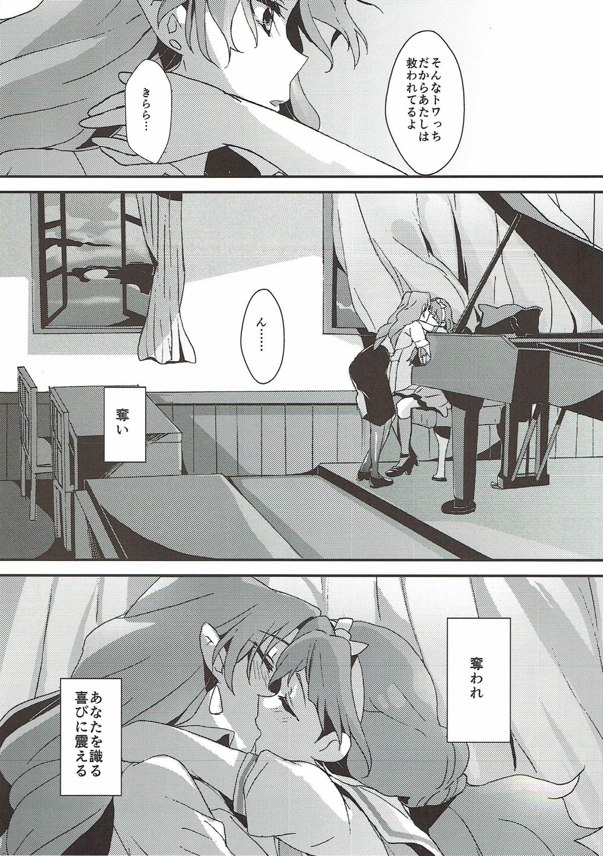 Sensei to Atashi - Page 69