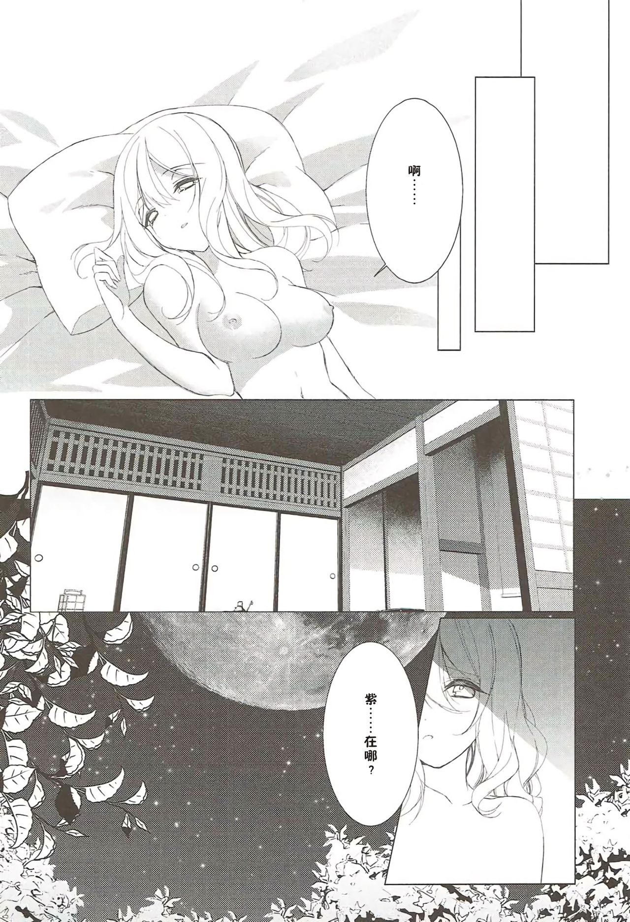 Sakeguse ga Warui Kanojo wa Ari? Nashi? - Page 16